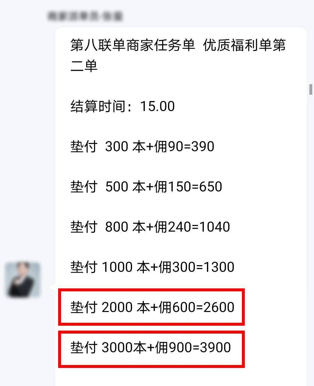 喔刷pos机押金196_pos机办理要多少押金_乐刷pos机需要押金吗