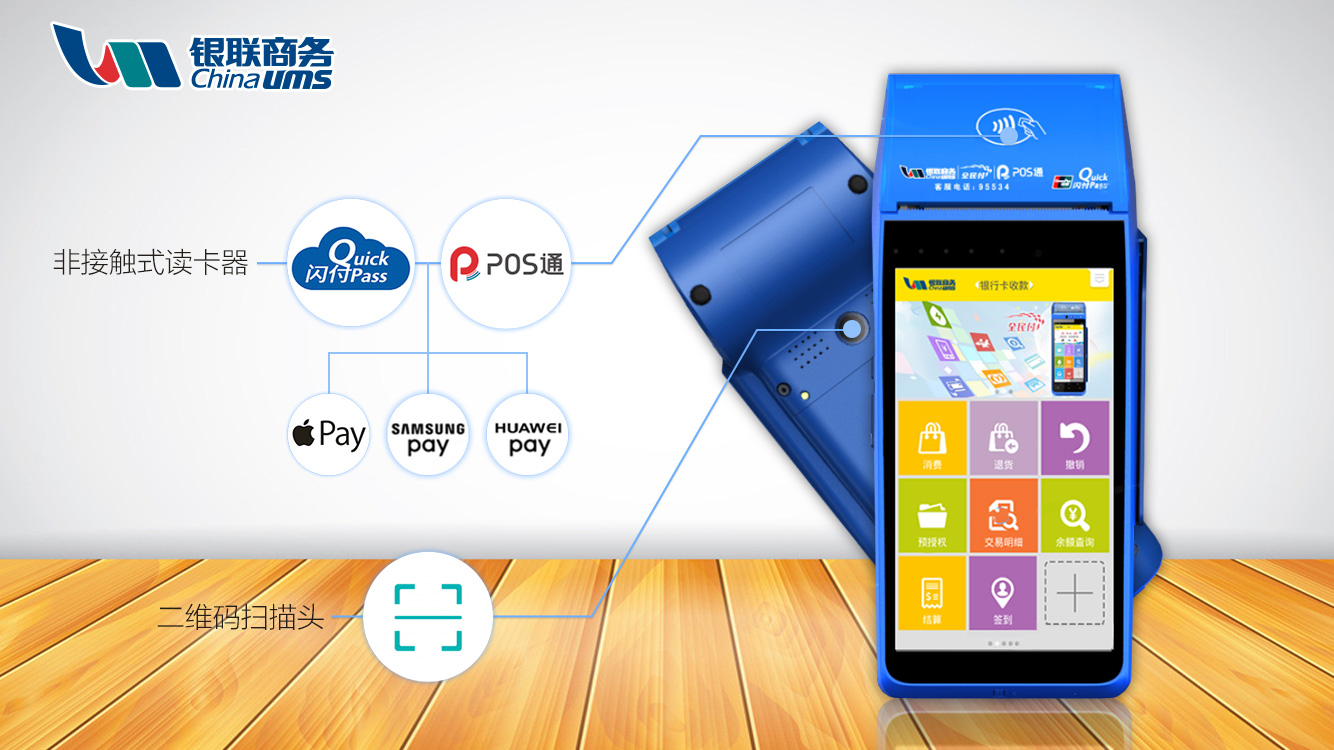 大pos机和小pos机费率_喔刷pos小机条码_立刷pos机**pos机哪个好