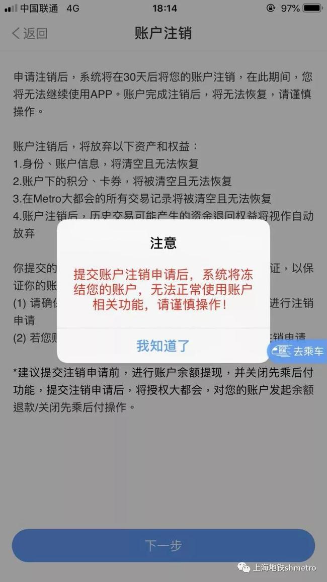 喔刷pos机的使用 喔刷pos机解绑方法（喔刷怎么解除绑定的卡）